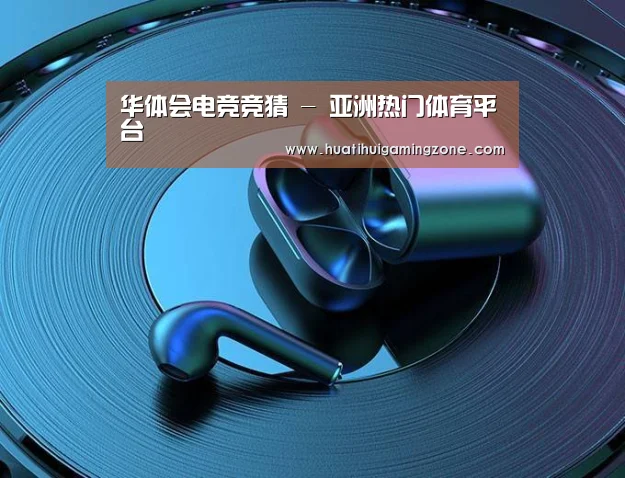喷油耳机 建模渲染