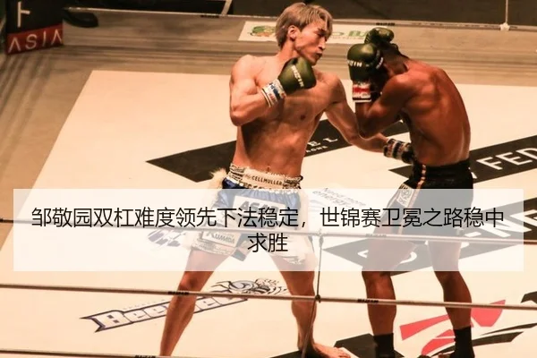 zou-jing-yuan-shuang-gang-nan-du-ling-xian-xia-fa-wen-ding-shi-jin-sai-wei-mian-zhi-lu-wen-zhong-qiu-sheng-2-232.jpg
