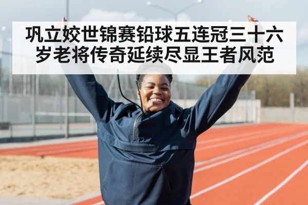 athlete celebrating victory