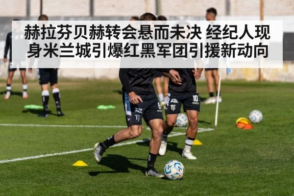 football transfer