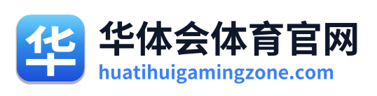 华体会体育官网